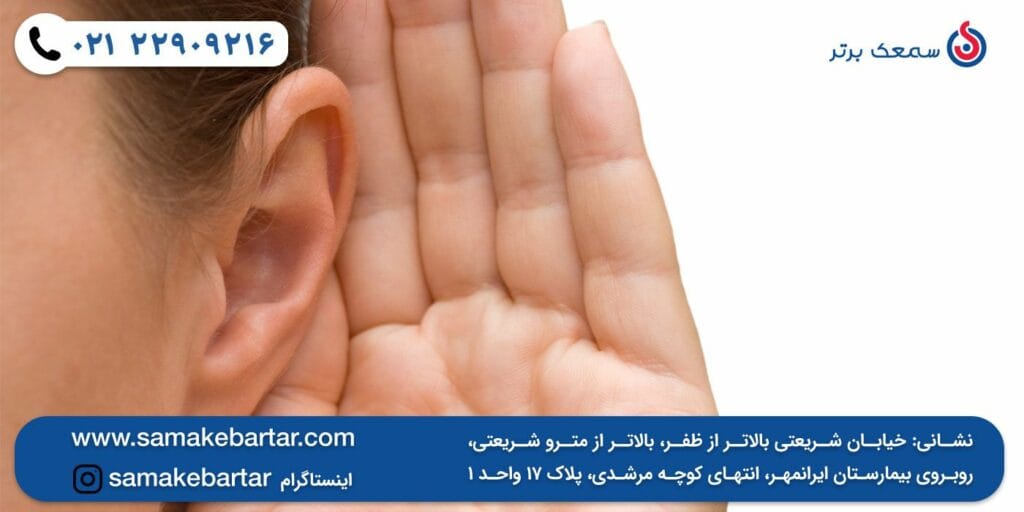 آیا زدن سمعک باعث افزایش سرعت ناشنوایی می‌شود؟